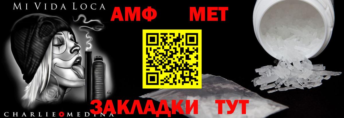 АМФ  АМФЕТАМИН 98%  Вход с VPN  Ликино-Дулёво 