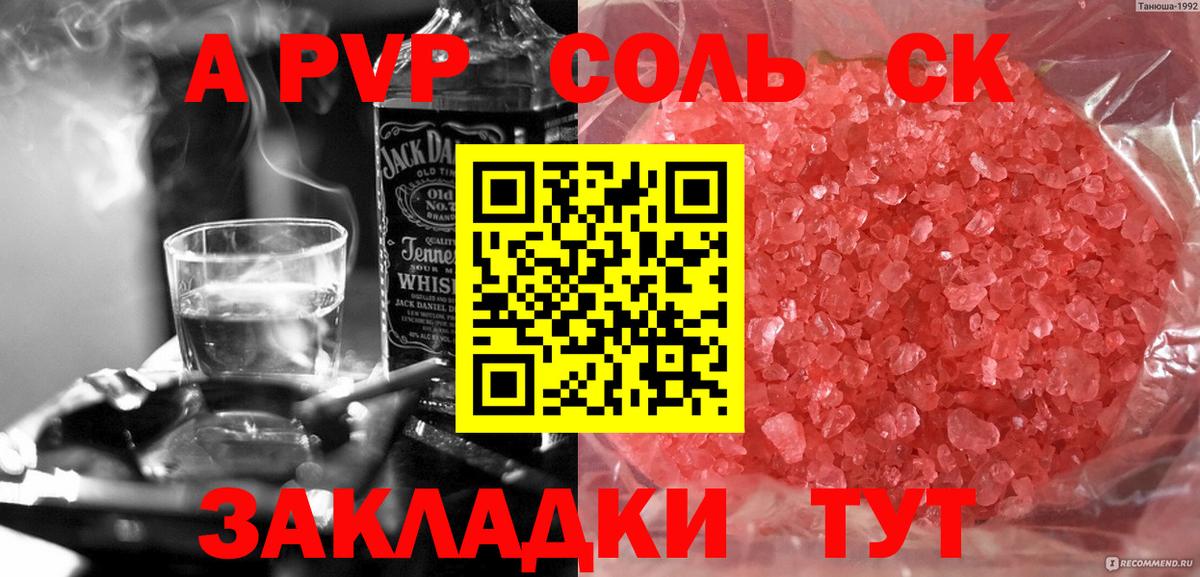 APVP СК Ликино-Дулёво