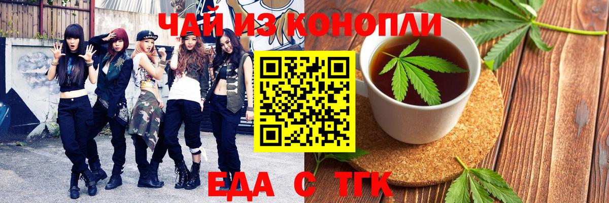 Cannafood конопля  Вход с VPN  Ликино-Дулёво 