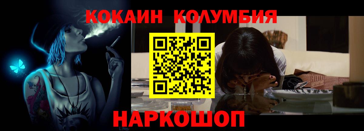 COCAIN  Кокаин VHQ  Ликино-Дулёво  Вход с VPN  COCAIN VHQ 
