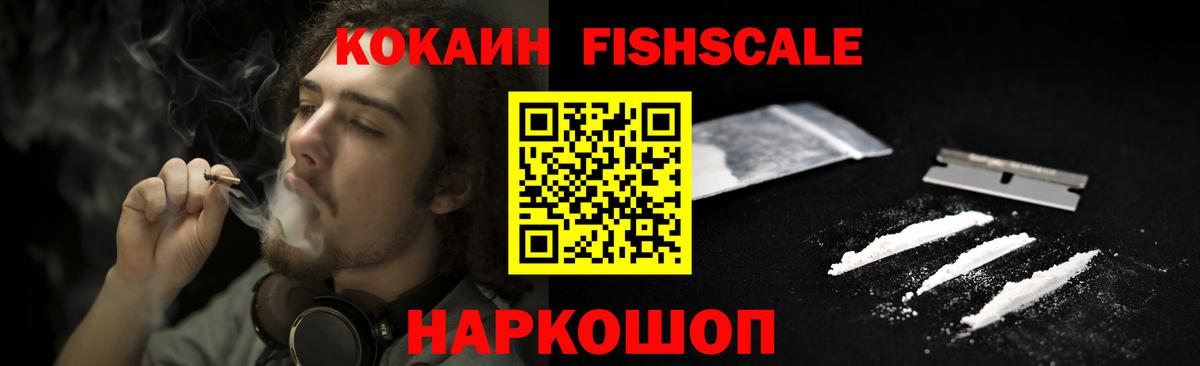 Cocaine 99% Ликино-Дулёво