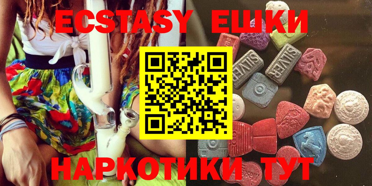 Экстази  ЭКСТАЗИ MDMA  Экстази круглые  Вход с VPN  Ликино-Дулёво 