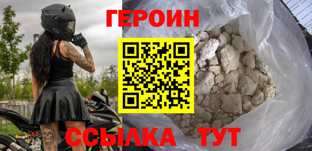 ГЕРОИН афганец  Вход с VPN  Ликино-Дулёво 