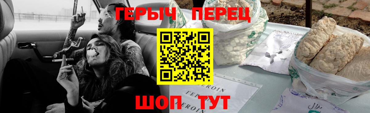 Героин хмурый Ликино-Дулёво