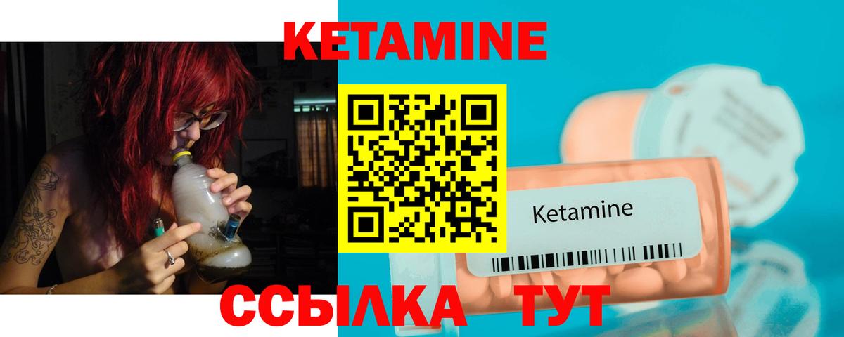 КЕТАМИН VHQ  Вход с VPN  Кетамин VHQ  Ликино-Дулёво 