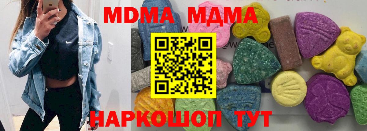 MDMA молли  MDMA VHQ  Вход с VPN  Ликино-Дулёво 