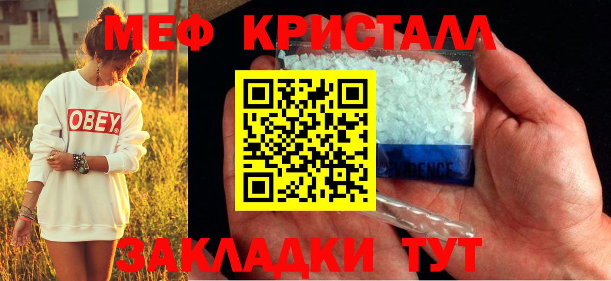 Ликино-Дулёво  Мефедрон  Вход с VPN  МЕФ мяу мяу  МЯУ-МЯУ мяу мяу  Мефедрон 