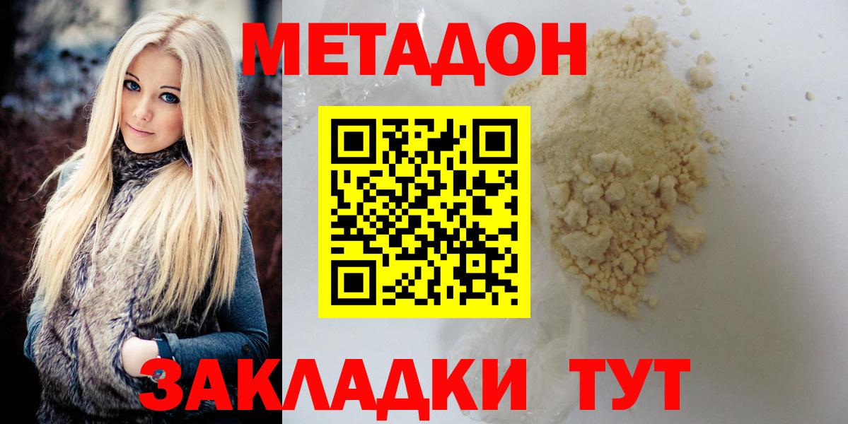 Ликино-Дулёво  Метадон methadone  Вход с VPN 