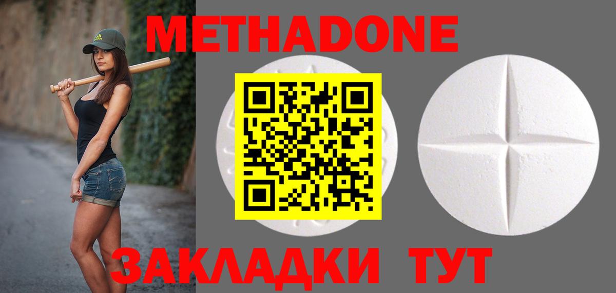 Метадон мёд Ликино-Дулёво