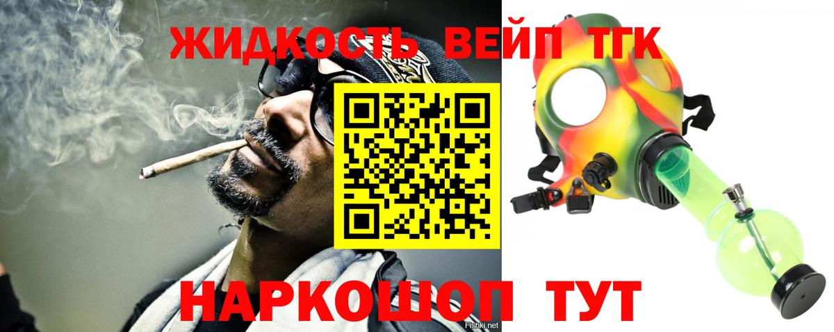 Дистиллят ТГК гашишное масло  сколько стоит  Вход с VPN  Ликино-Дулёво  ТГК гашишное масло 